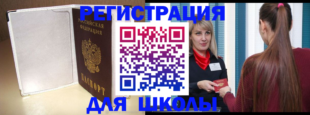 временная регистрация 2025 в Клине